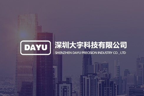 雅安建站-深圳大宇科技有限公司