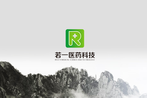 雅安建站-若一医药科技