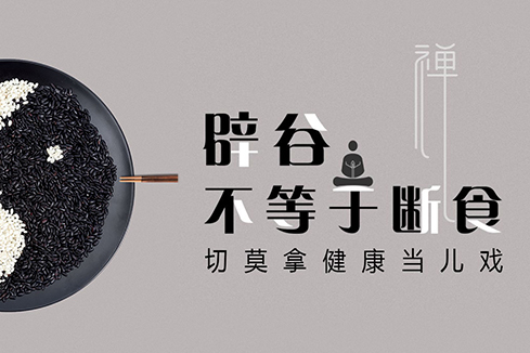 荥经建站-少林禅武医