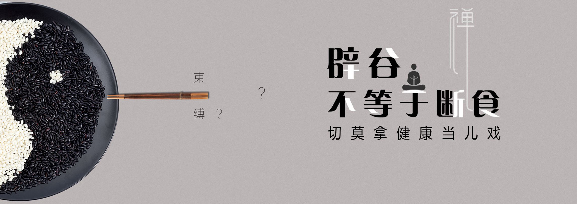 雅安建站-少林禅武医